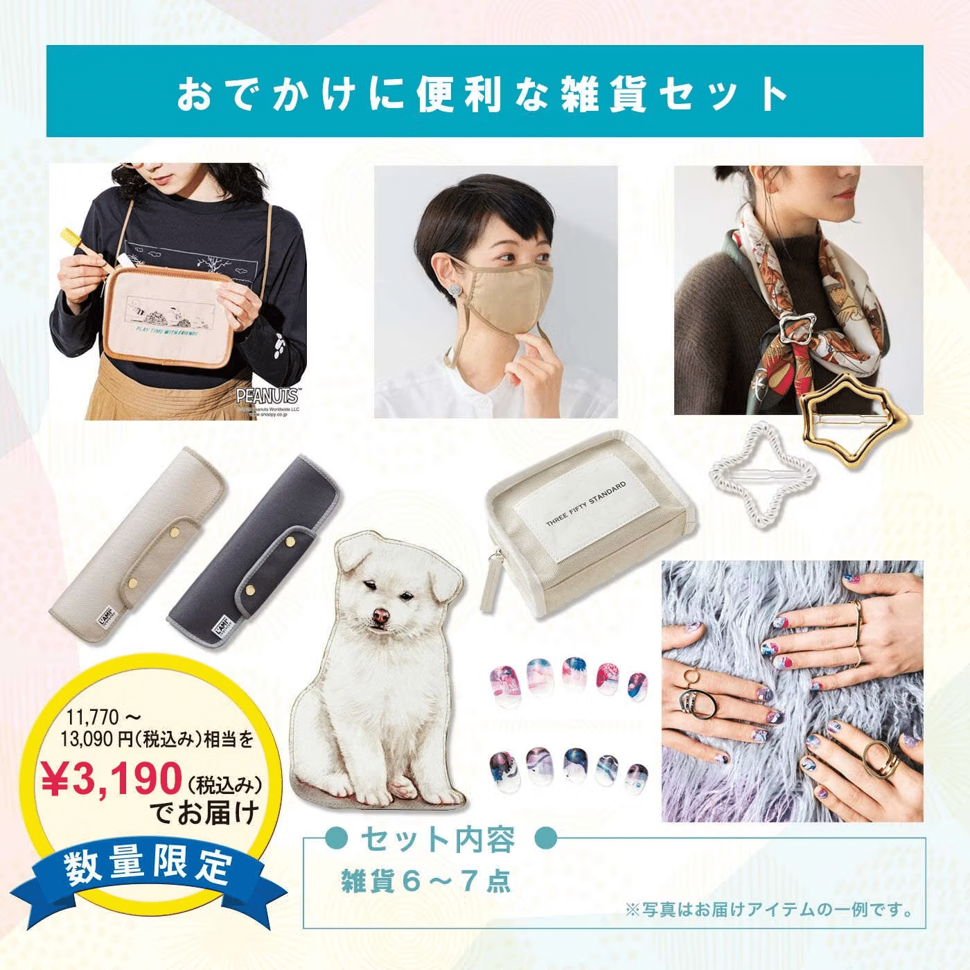 中身がわかる poppo715福袋（20000円相当） 1/12 布服 ① 楽天市場