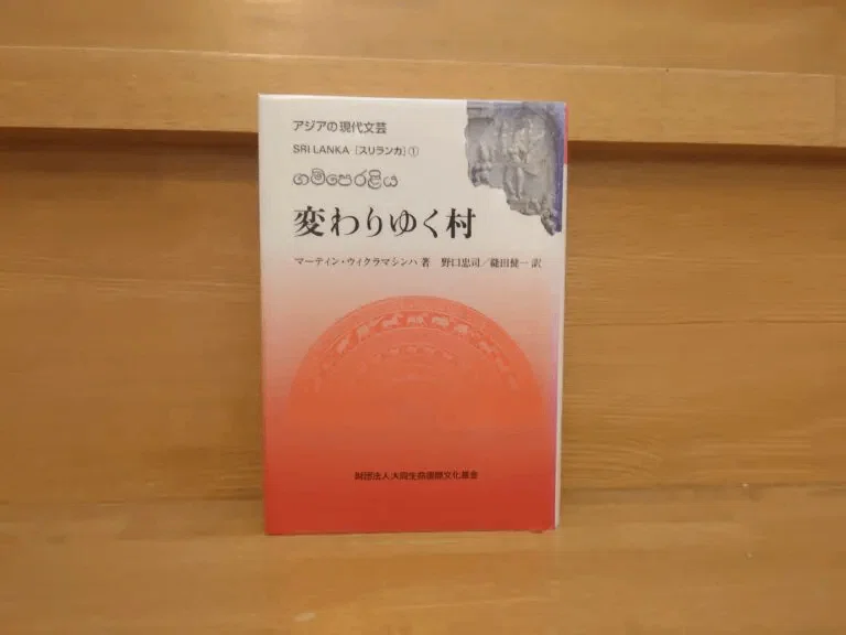 スリランカ仏教のおすすめ参考書一覧～文化や歴史の名著も合わせてご