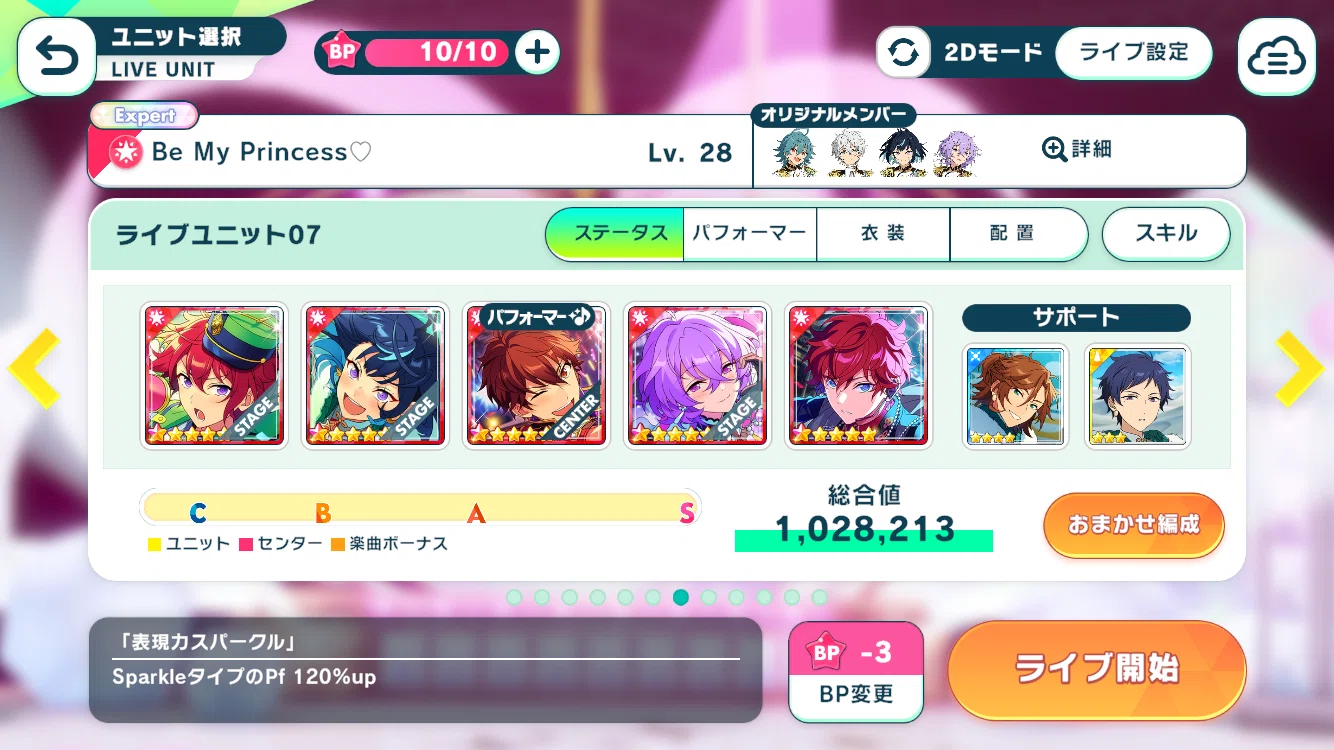 あんスタ新曲イベント報酬☆5完凸完全無課金ラン記録｜柚