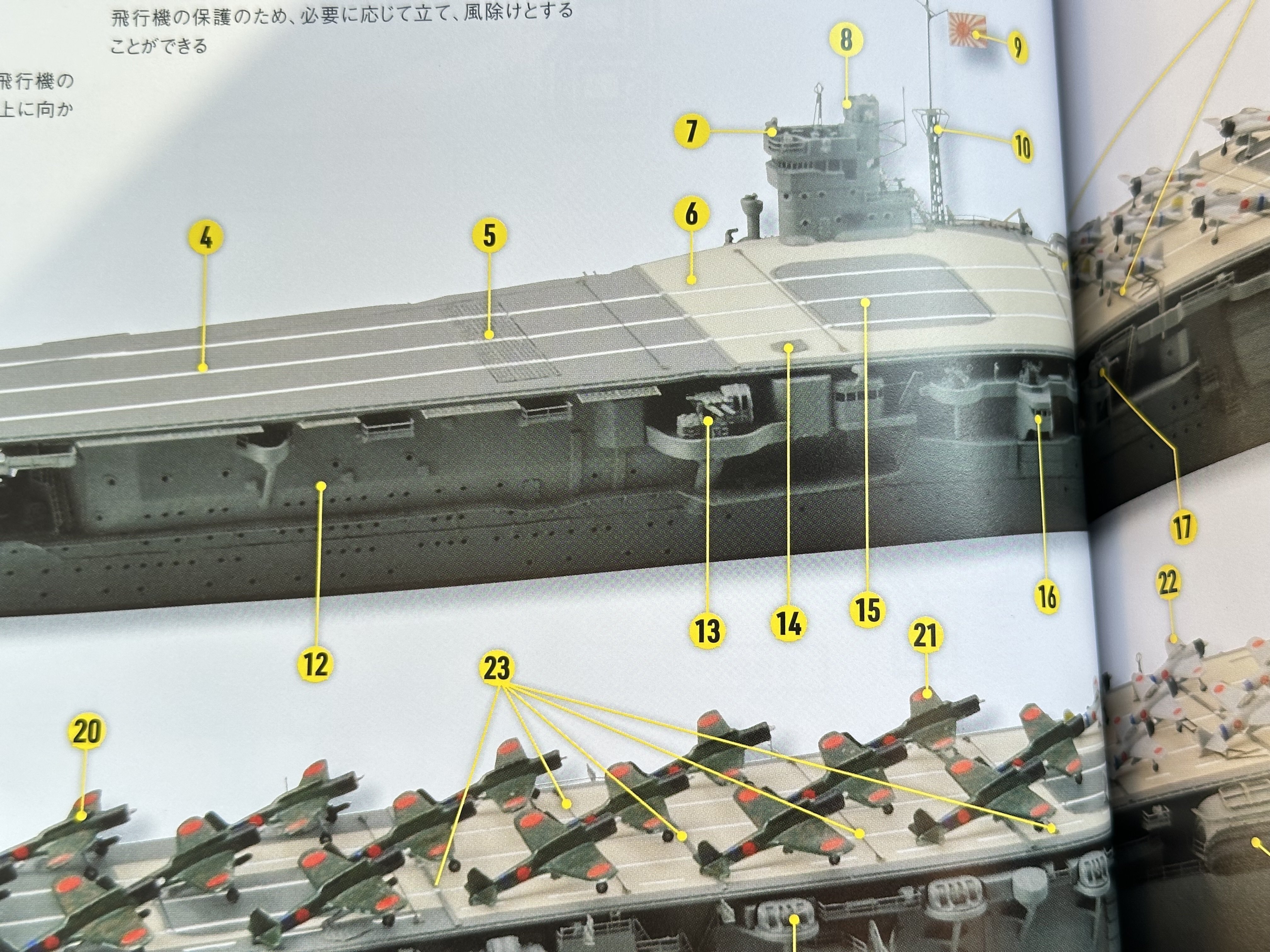歴史を知れば、模型はもっと深くなる。「プラモと学ぶヒストリー 真珠