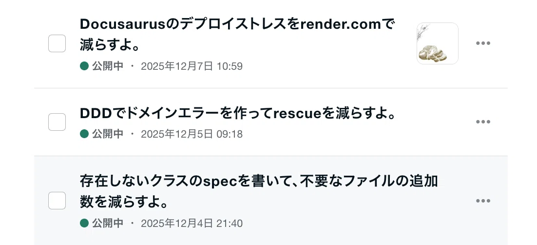 I'll help you reduce the stress of article titles.｜パンさんすい