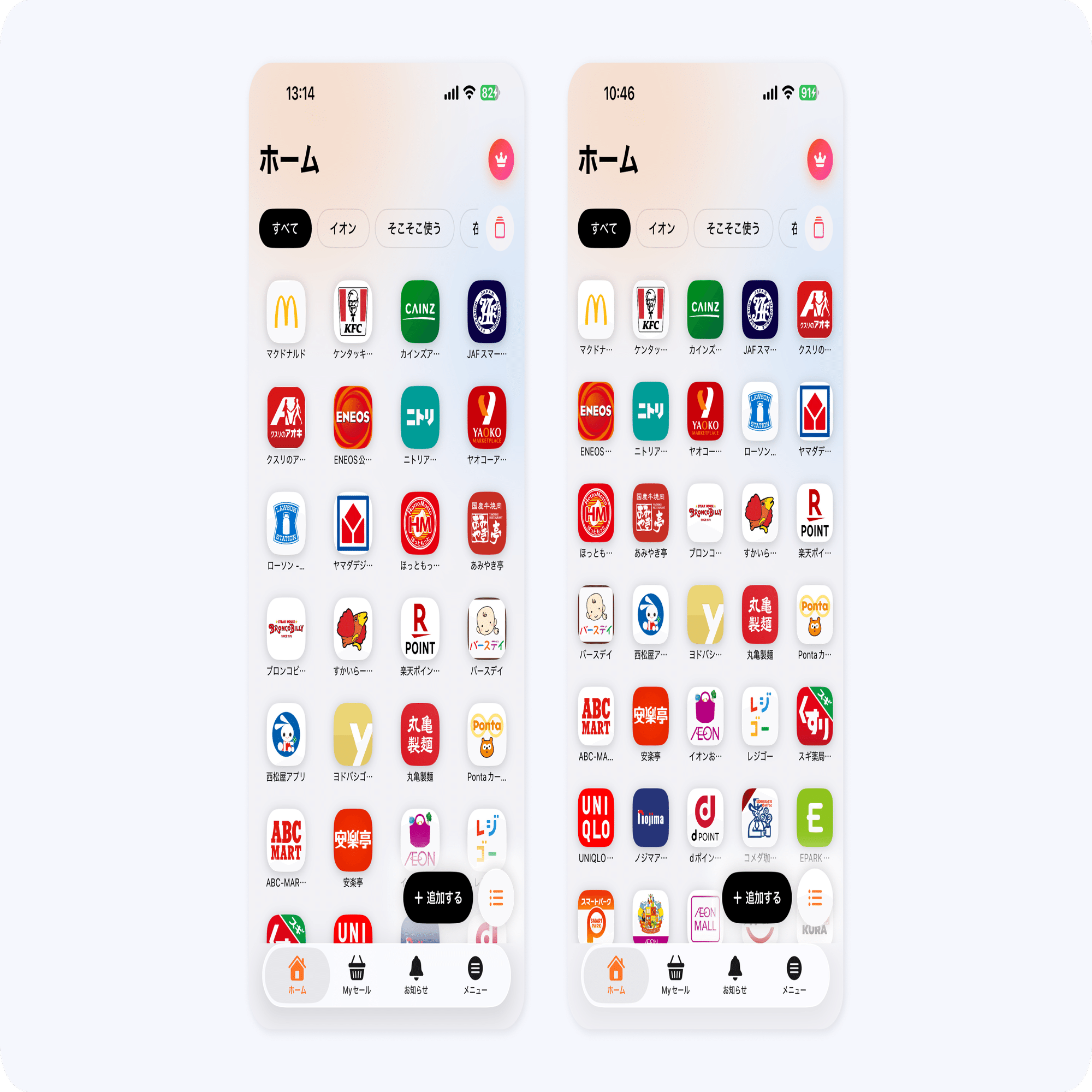 まとめてPoi】 ホーム画面が一新。アプリの表示数も変更できるように！アップデート【v2.5.0】｜エルフォレスト - ELFOREST-