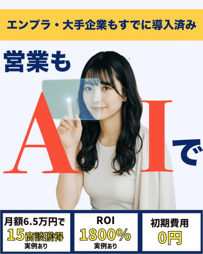 オンライン面談