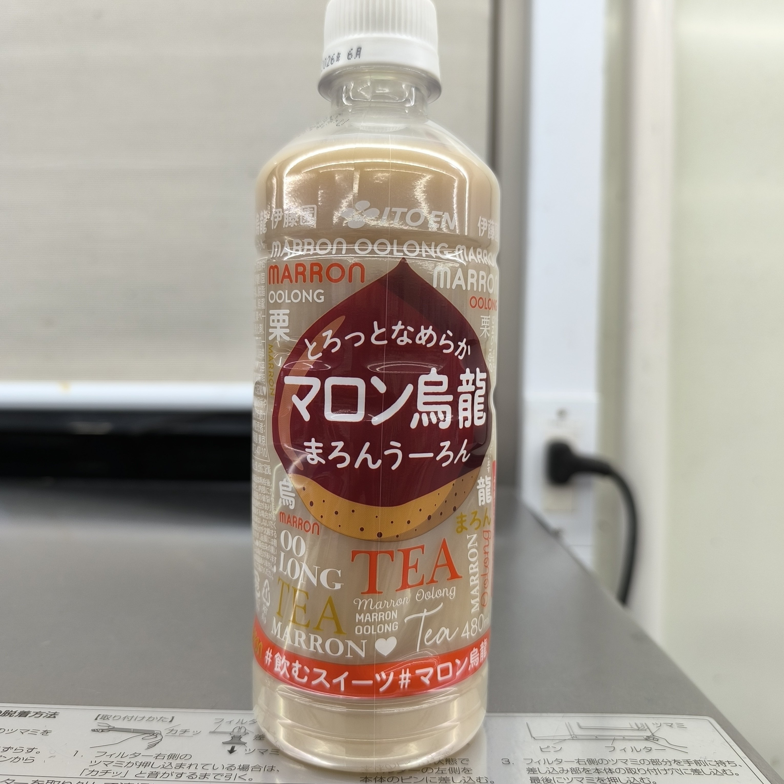 まろん茶ページ②③ その17 まろんウーロン｜せきせん