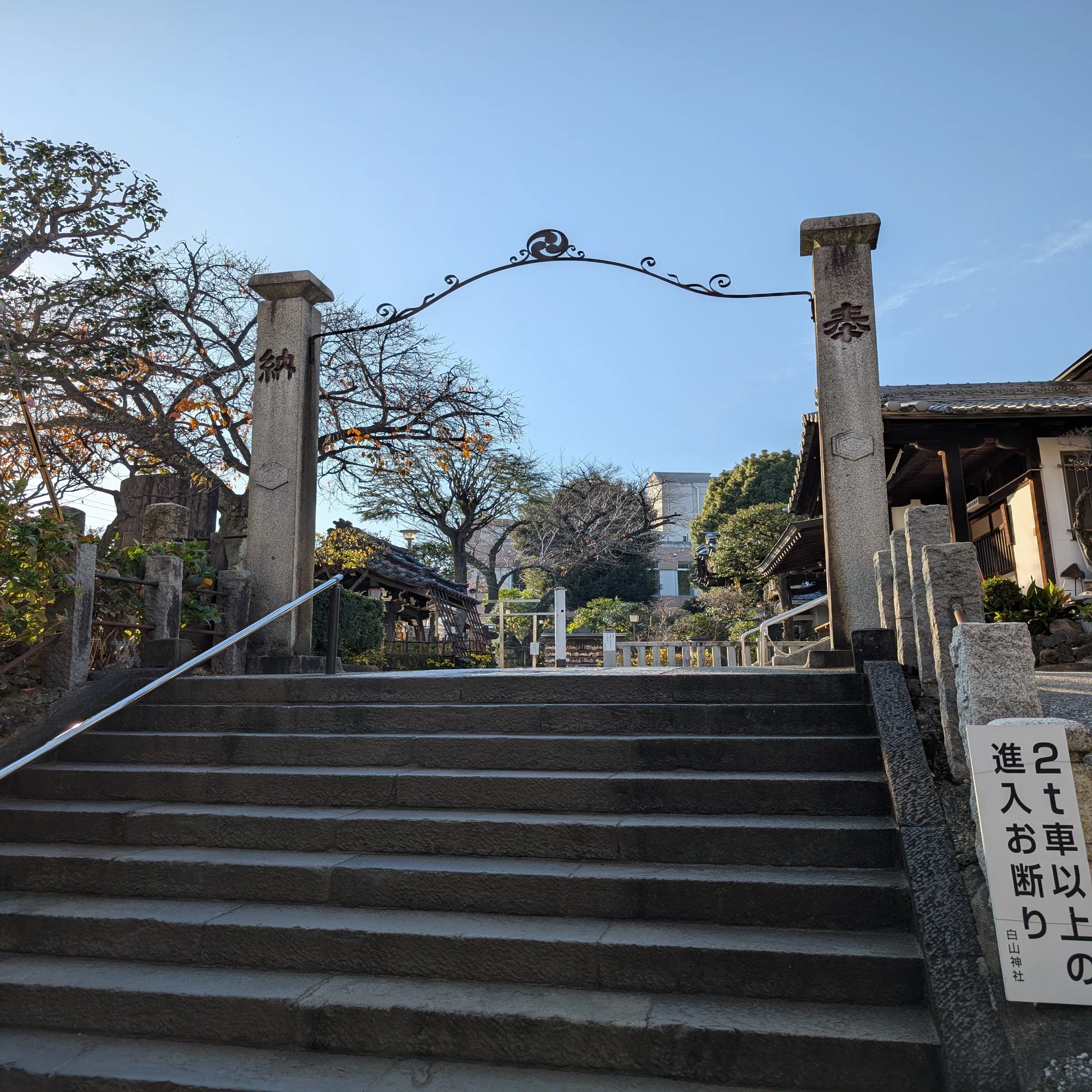 東京 白山 神社