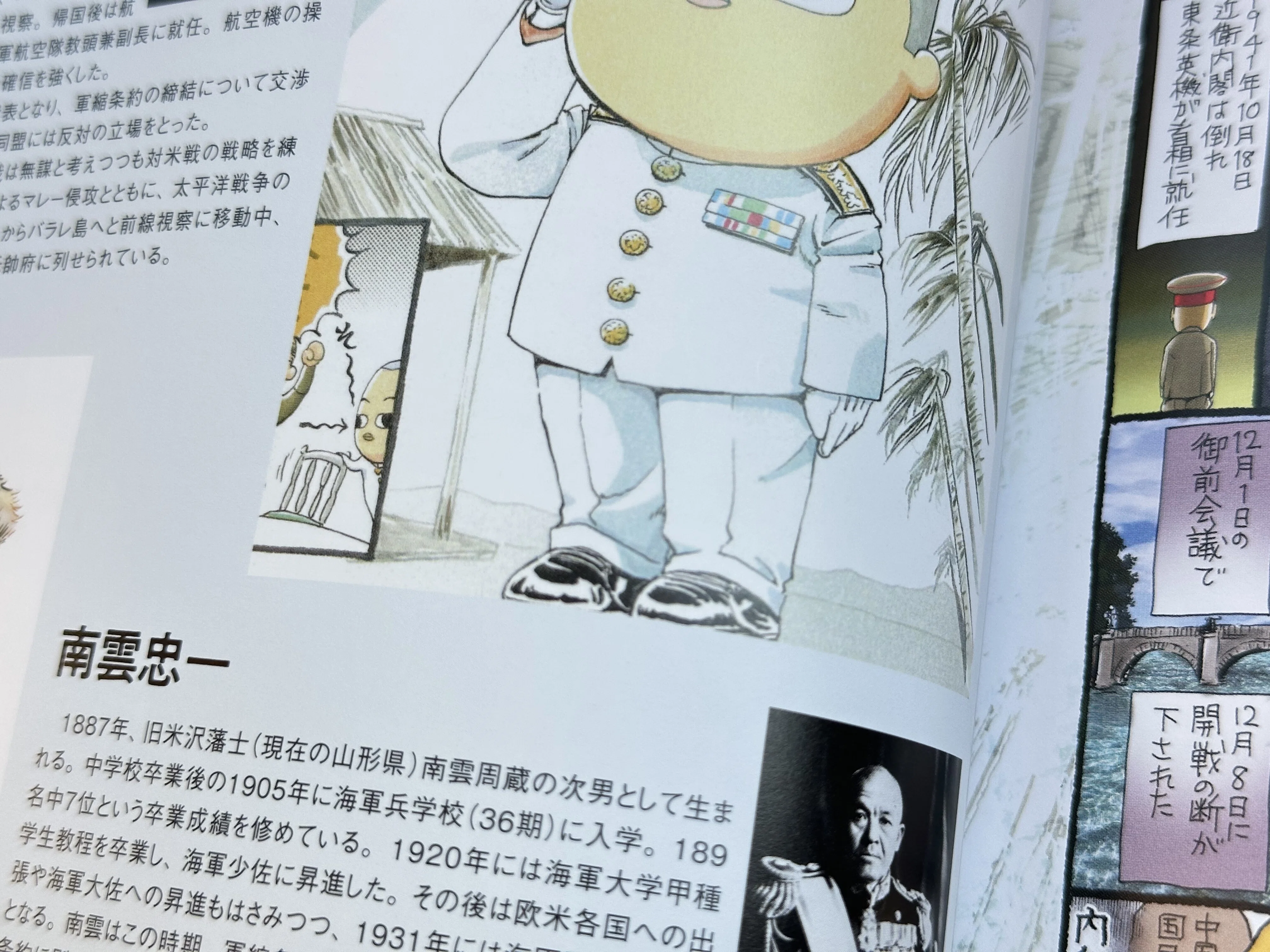 歴史を知れば、模型はもっと深くなる。「プラモと学ぶヒストリー 真珠