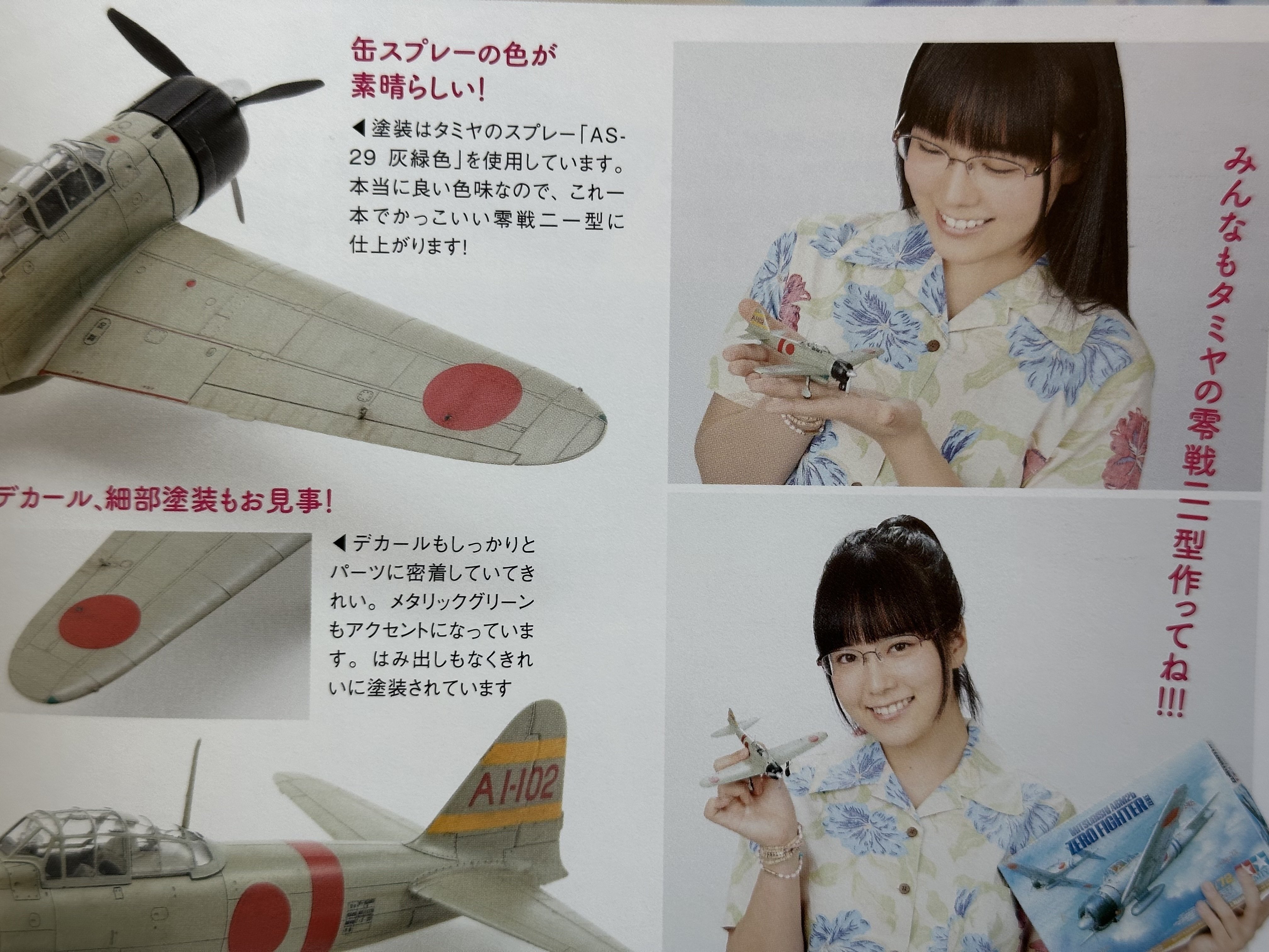 歴史を知れば、模型はもっと深くなる。「プラモと学ぶヒストリー 真珠