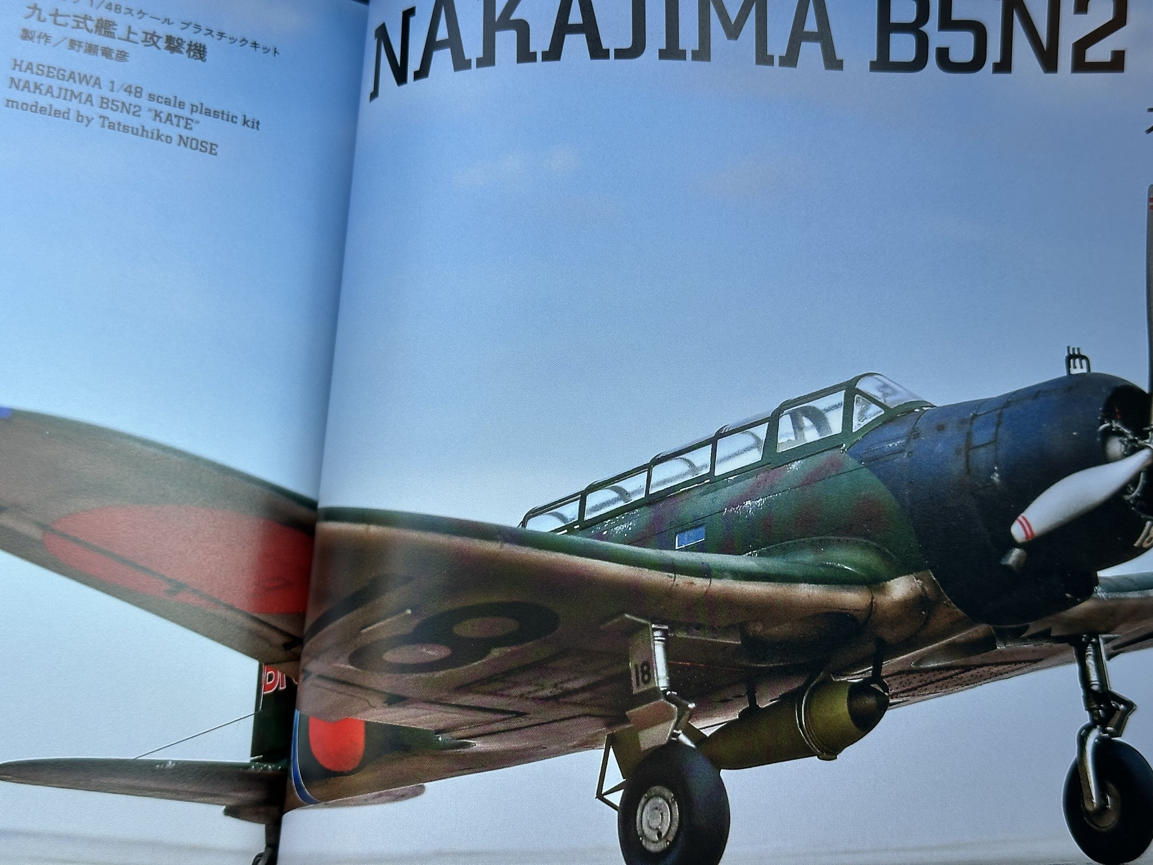 歴史を知れば、模型はもっと深くなる。「プラモと学ぶヒストリー 真珠