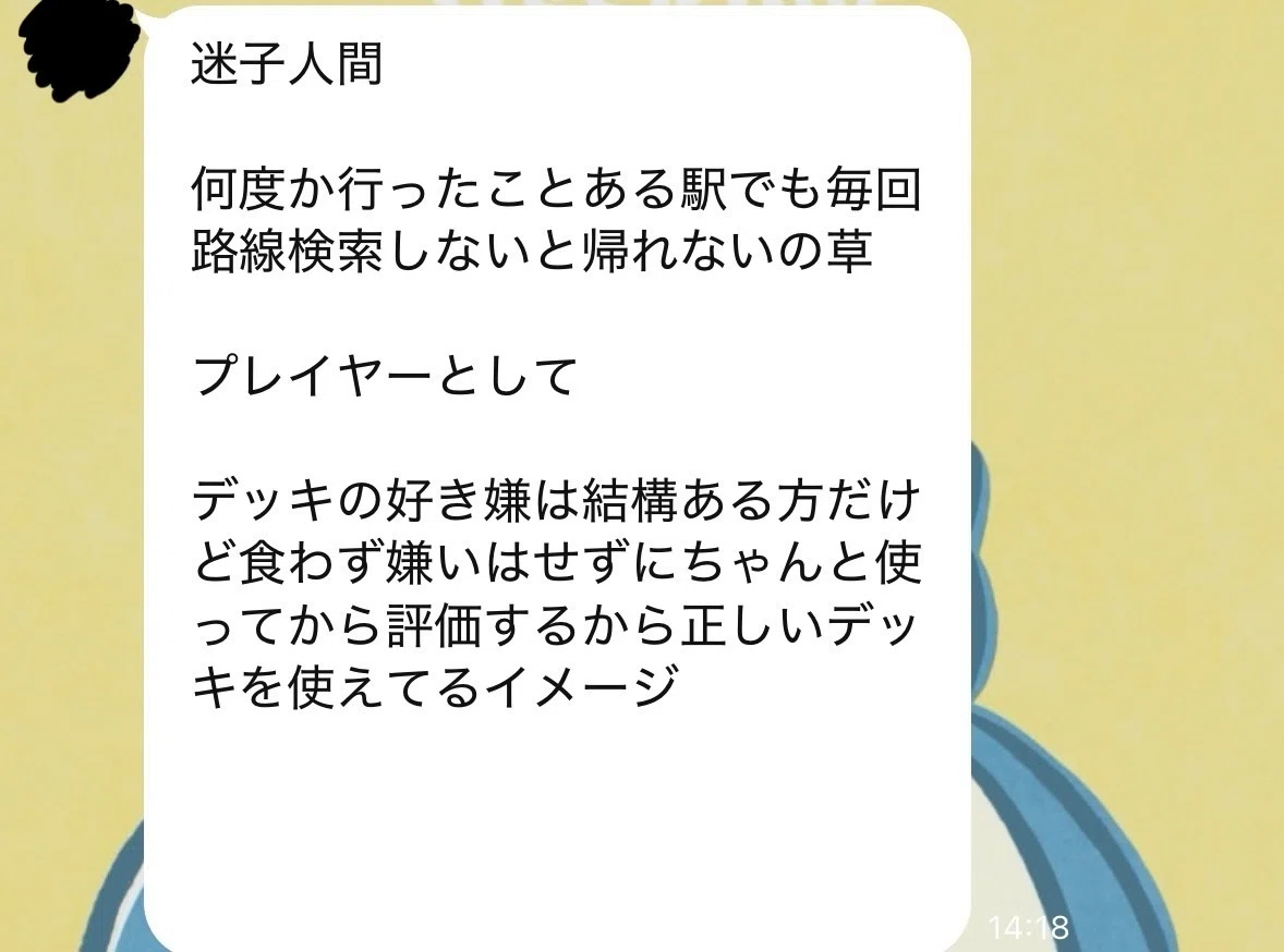 例の件について検証&ついでに自分の話｜みるえめ