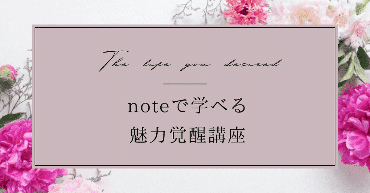 魅力覚醒講座のコピーではなく冊子になっています私も覚醒❢ 号外