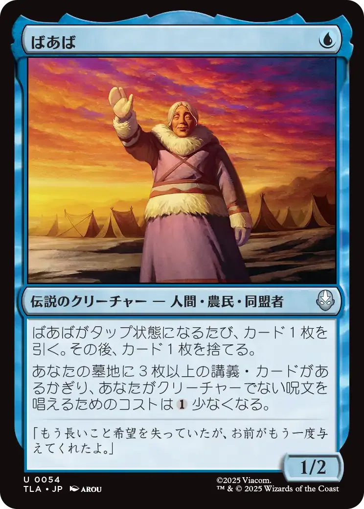 EDH】《ばあば》おすすめカード100枚紹介#51【統率者】｜ぴぉん
