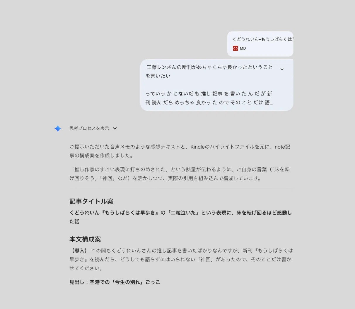 総額30万円】4月からAIに課金し散らかしてきた私の「最強ツール棚卸し