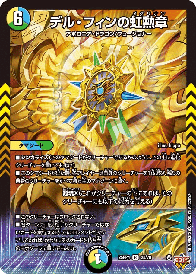 5cミロクアドバンスデッキ デュエマ・アドバンス】5cミロク 調整録/デッキ解説｜flat-デュエマ