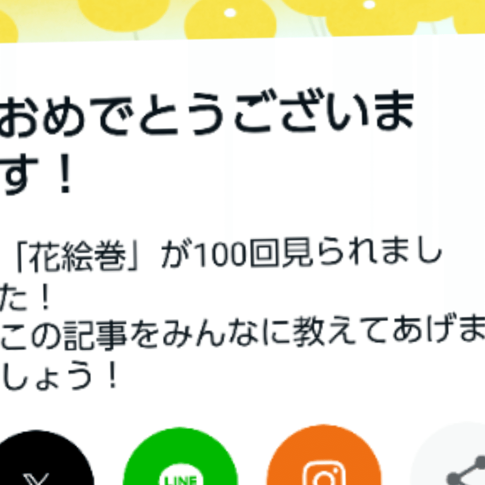 A【プロフィール欄をお読み下さい】（感謝） ありがとうございました。｜Kei