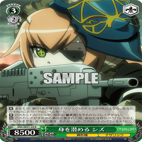 WS】電源オーバーロードを掘り進める｜クロワ