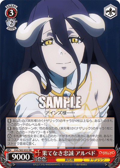 WS】電源オーバーロードを掘り進める｜クロワ