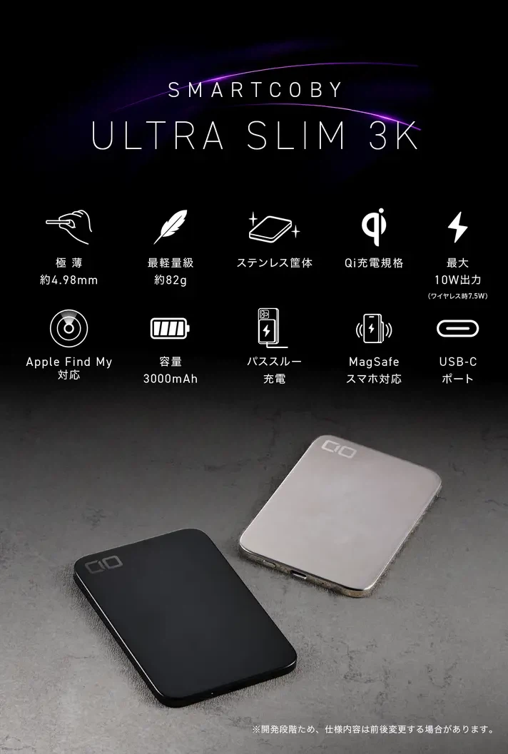 SMARTCOBY ULTRA SLIM 3Kが届いたので試す【CIOさん、やりすぎ SMARTCOBY ULTRA SLIM 3Kが届いたので試す【CIOさん、やりすぎ