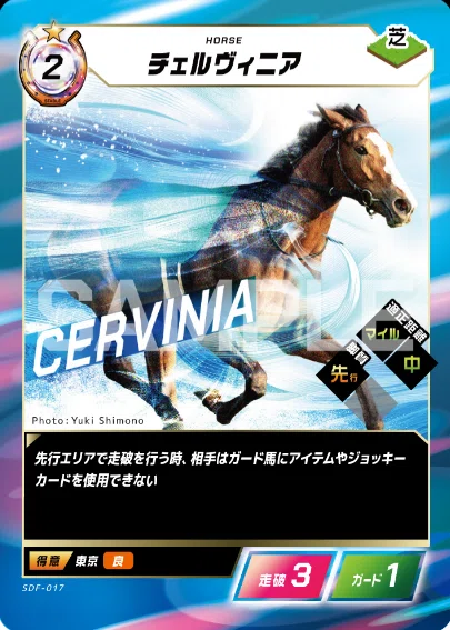 FOTH】Force of the horse スターターキット限定, 馬カード考察 (2026
