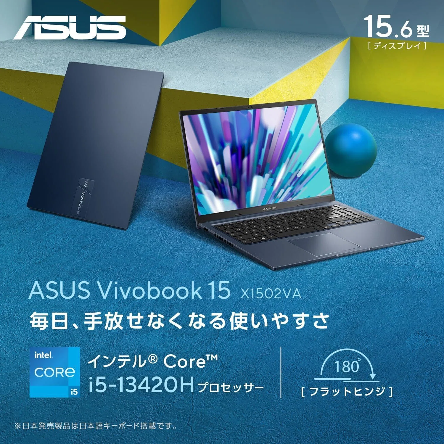 本音レビュー】ASUS ノートパソコン Vivobook 15 X1502VA 15.6インチ