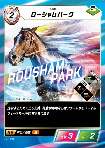 FOTH】Force of the horse スターターキット限定, 馬カード考察 (2026