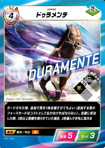 FOTH】Force of the horse スターターキット限定, 馬カード考察 (2026