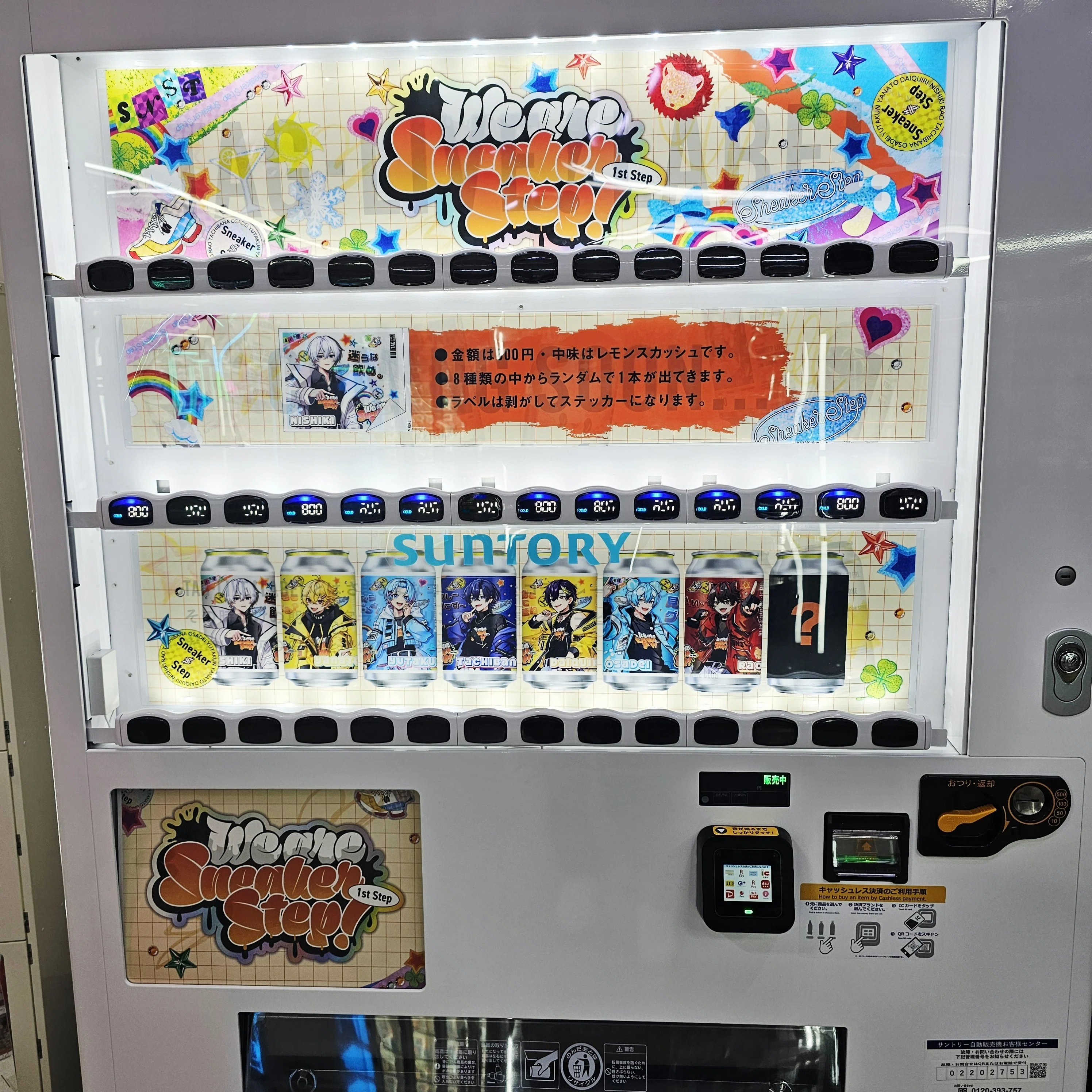 こんな田舎にもなんと推しのグループの自販機が🏕｜A