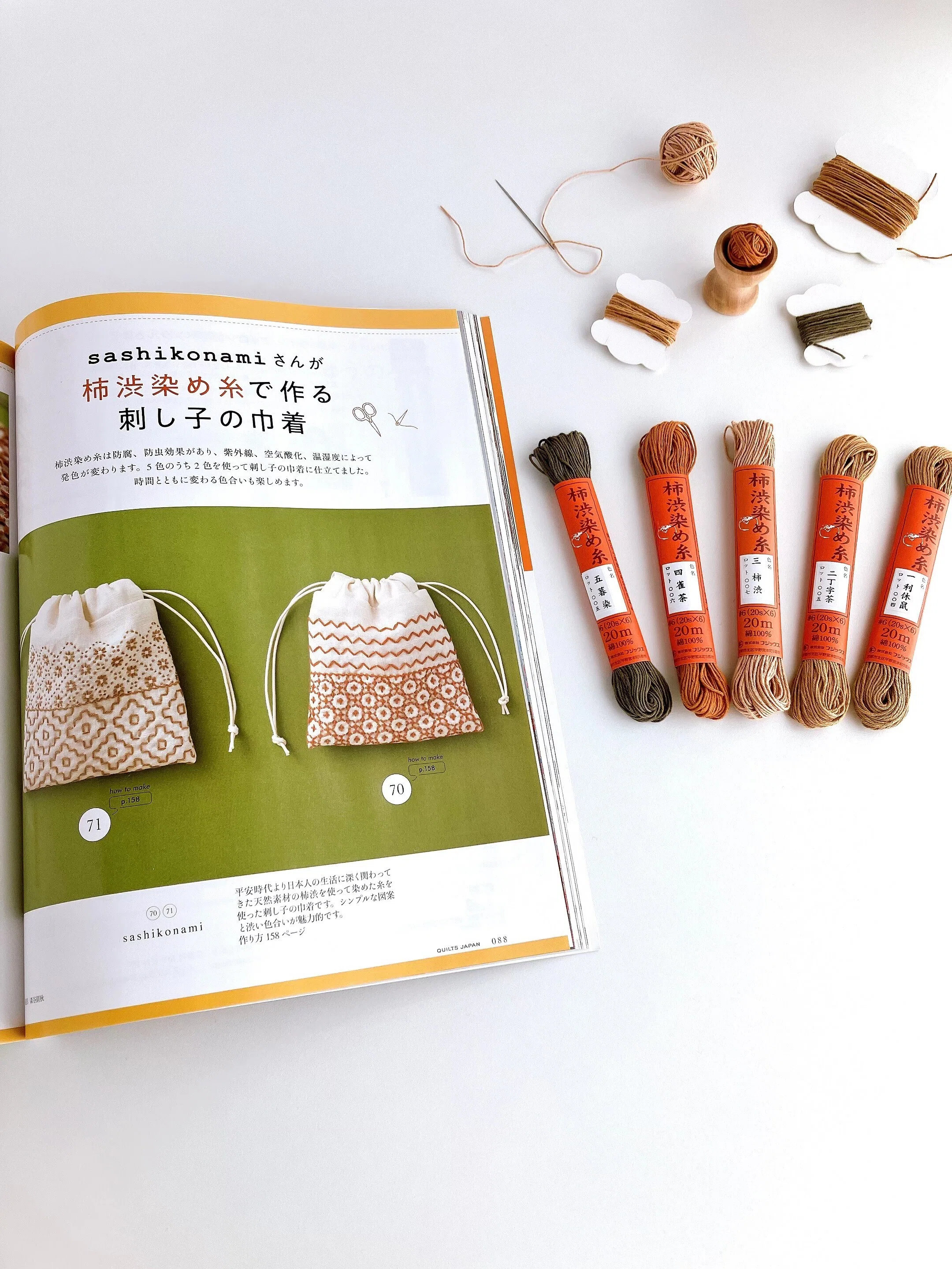 QUILT JAPAN 2026.1月号