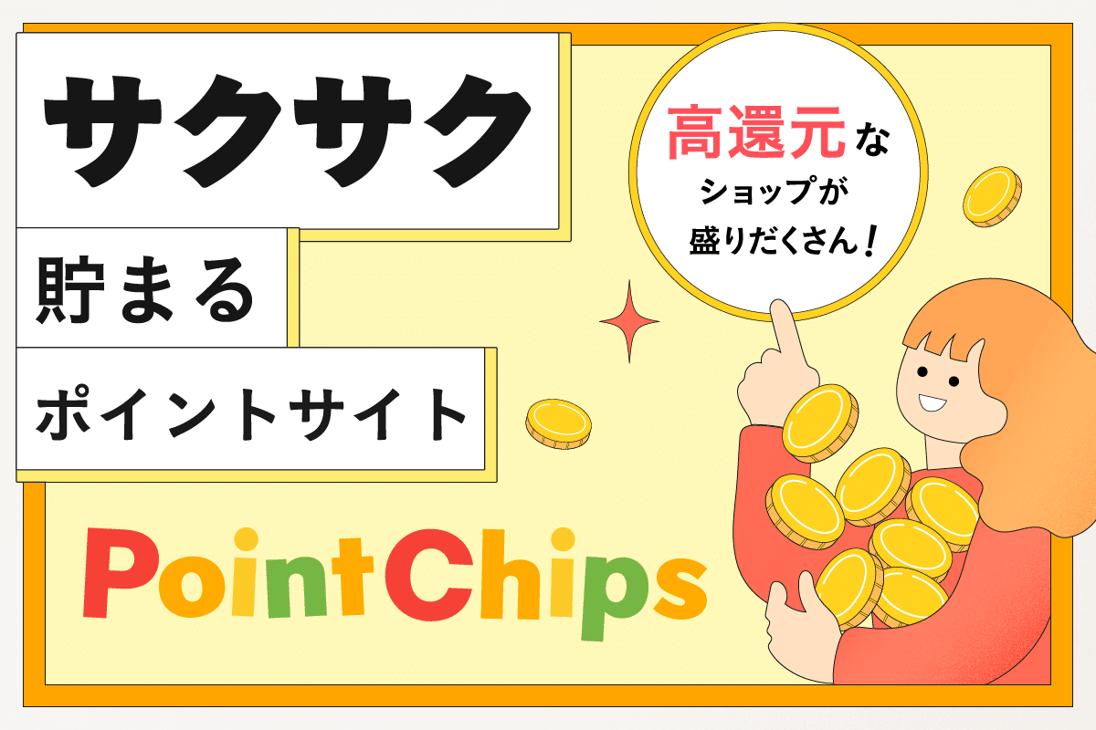 コミックシーモアでポイントサイトを活用する方法｜ポイントサイトマニアックス