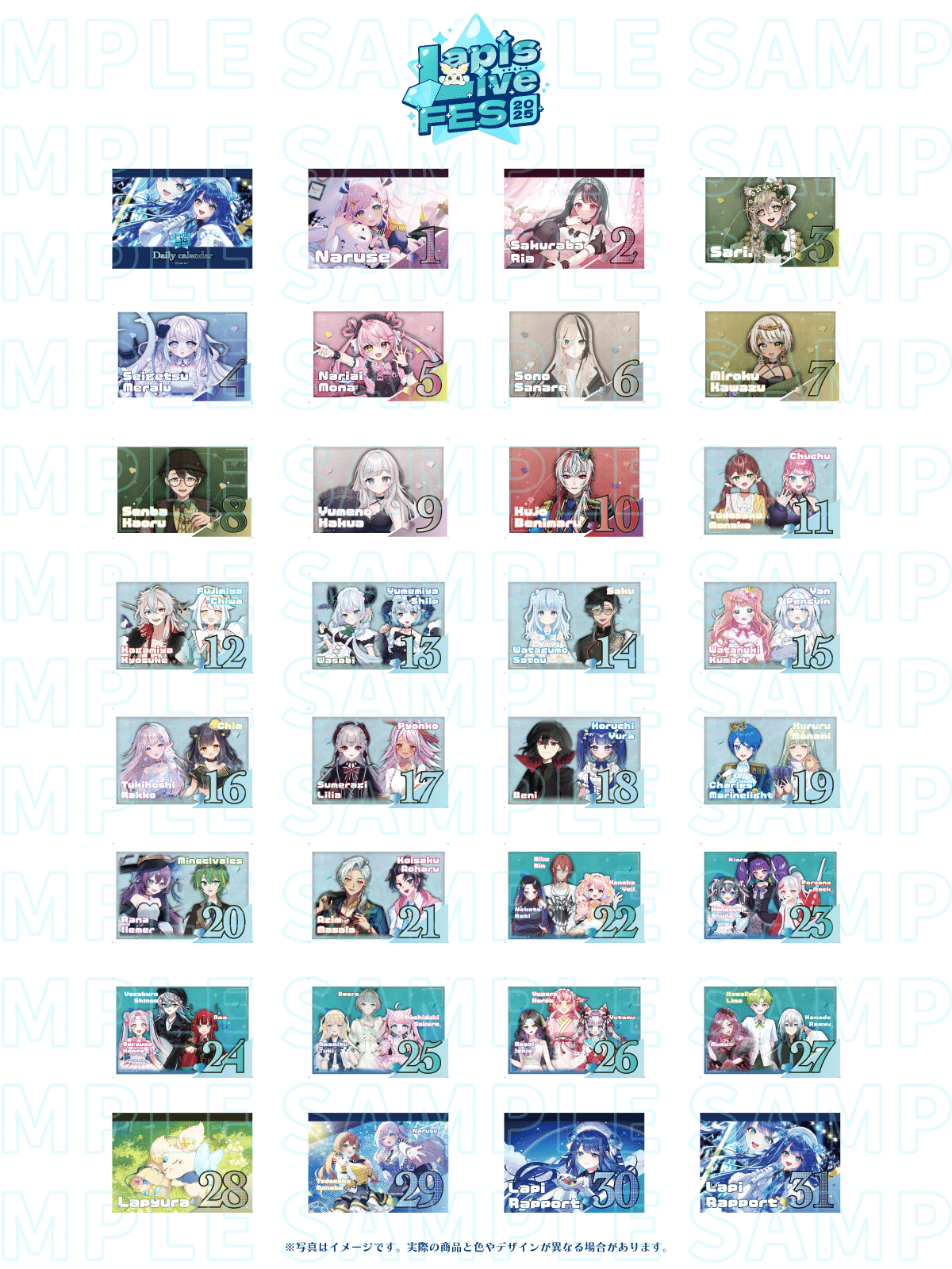 Lapis Live公式日めくりカレンダー発売のお知らせ！｜Lapis Live