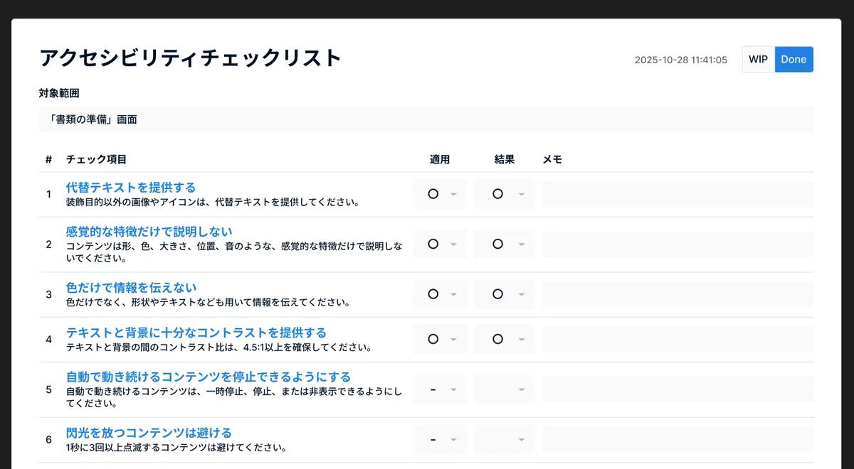 Design Checklist