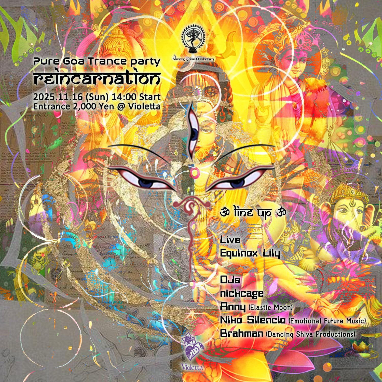 復刻版】（アルバム音源から辿る）ゴア／サイケデリック・トランス略史