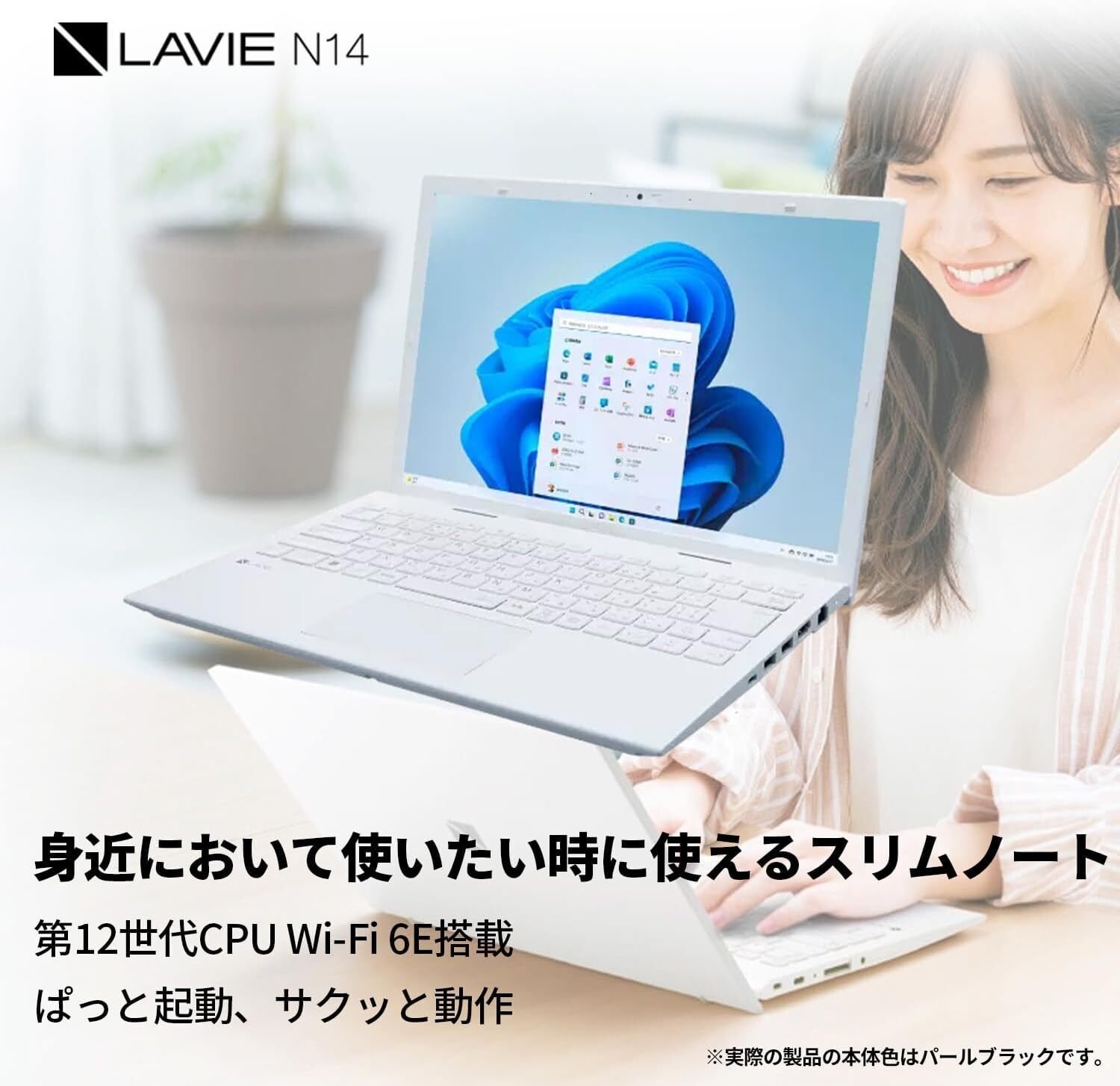 本音レビュー】NEC LAVIE 国内生産 ノートパソコン 23夏 N14 14.0 型