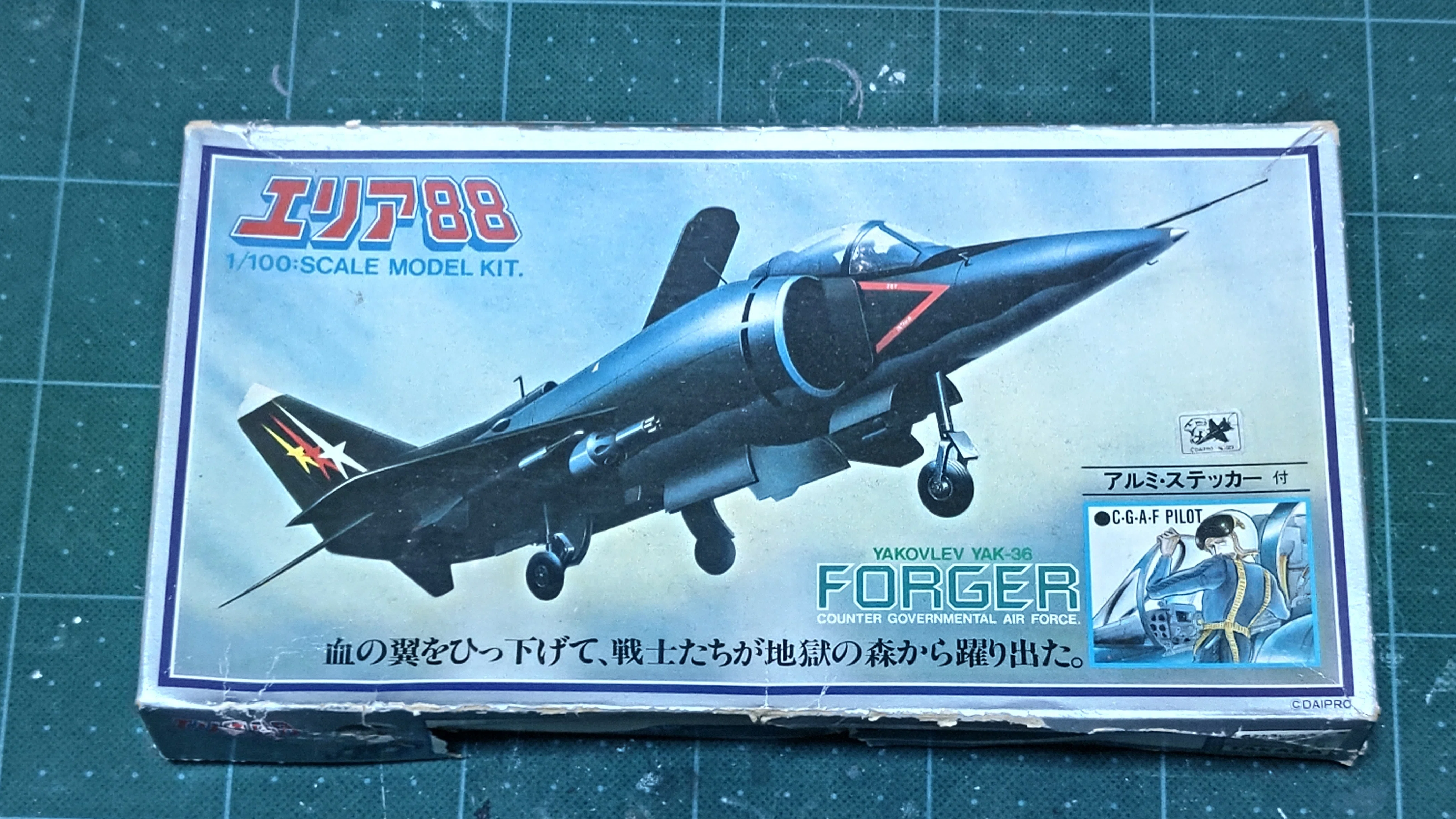 いい歳こいたおっさんが久しぶりにプラモデルを作る話 その38 Yak-38編
