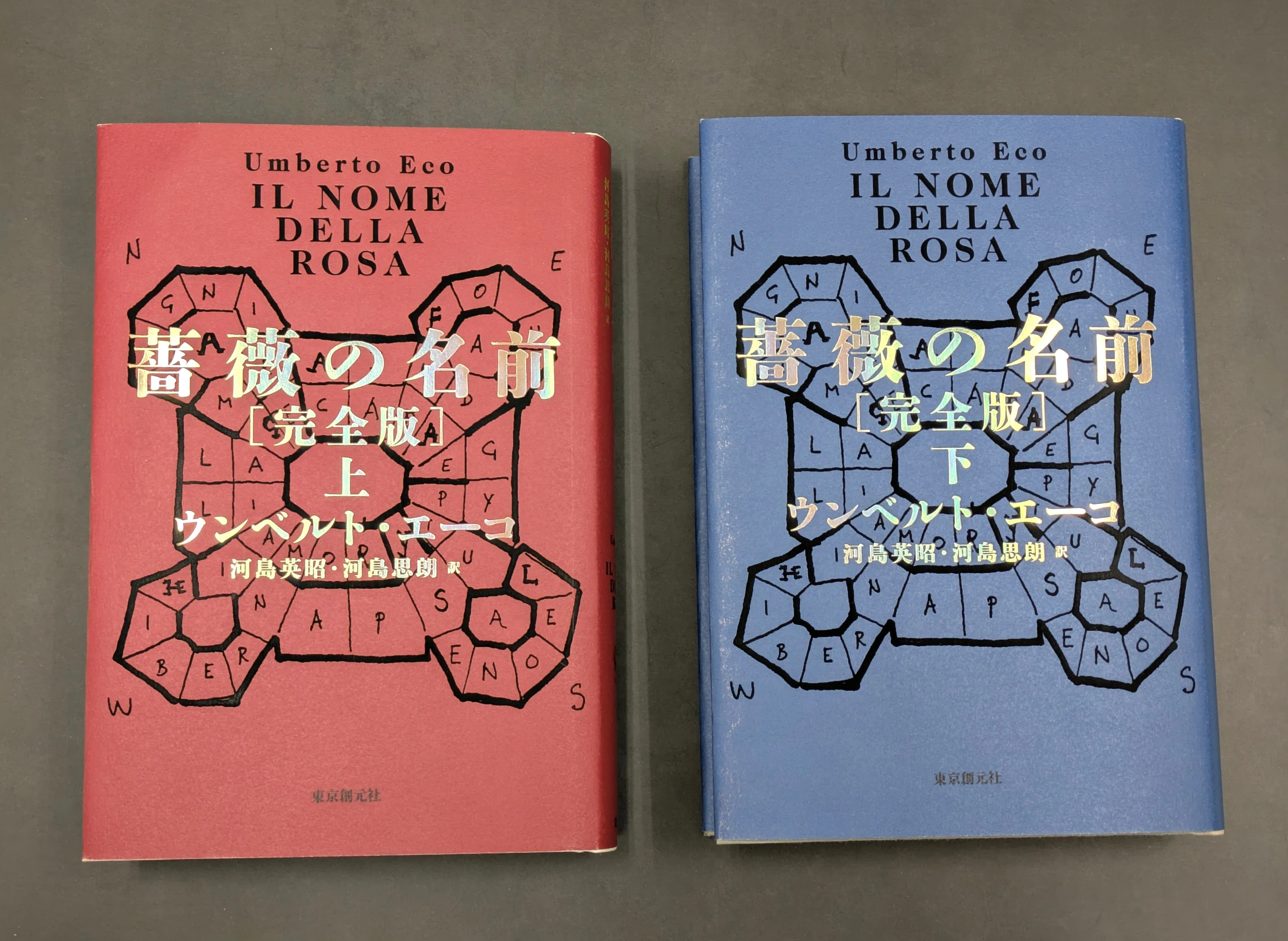 初回出荷分限定特別カラー箔押しカバー＆特設サイト公開！】ウンベルト