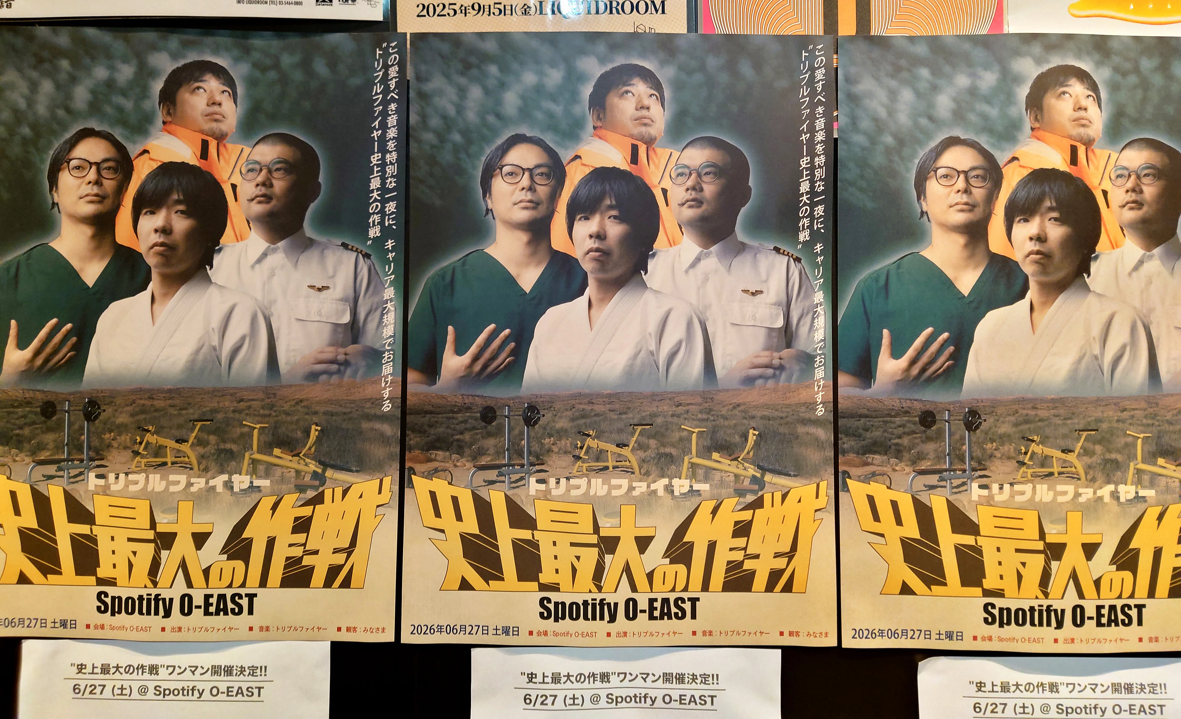 トリプルファイヤー 面白いDVD トリプルファイヤー真冬の3連戦アルティメットパーティ13・14・15の話
