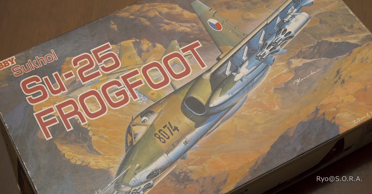 プラモデル製作記 ツクダホビー 1/72 スホーイ Su-25 