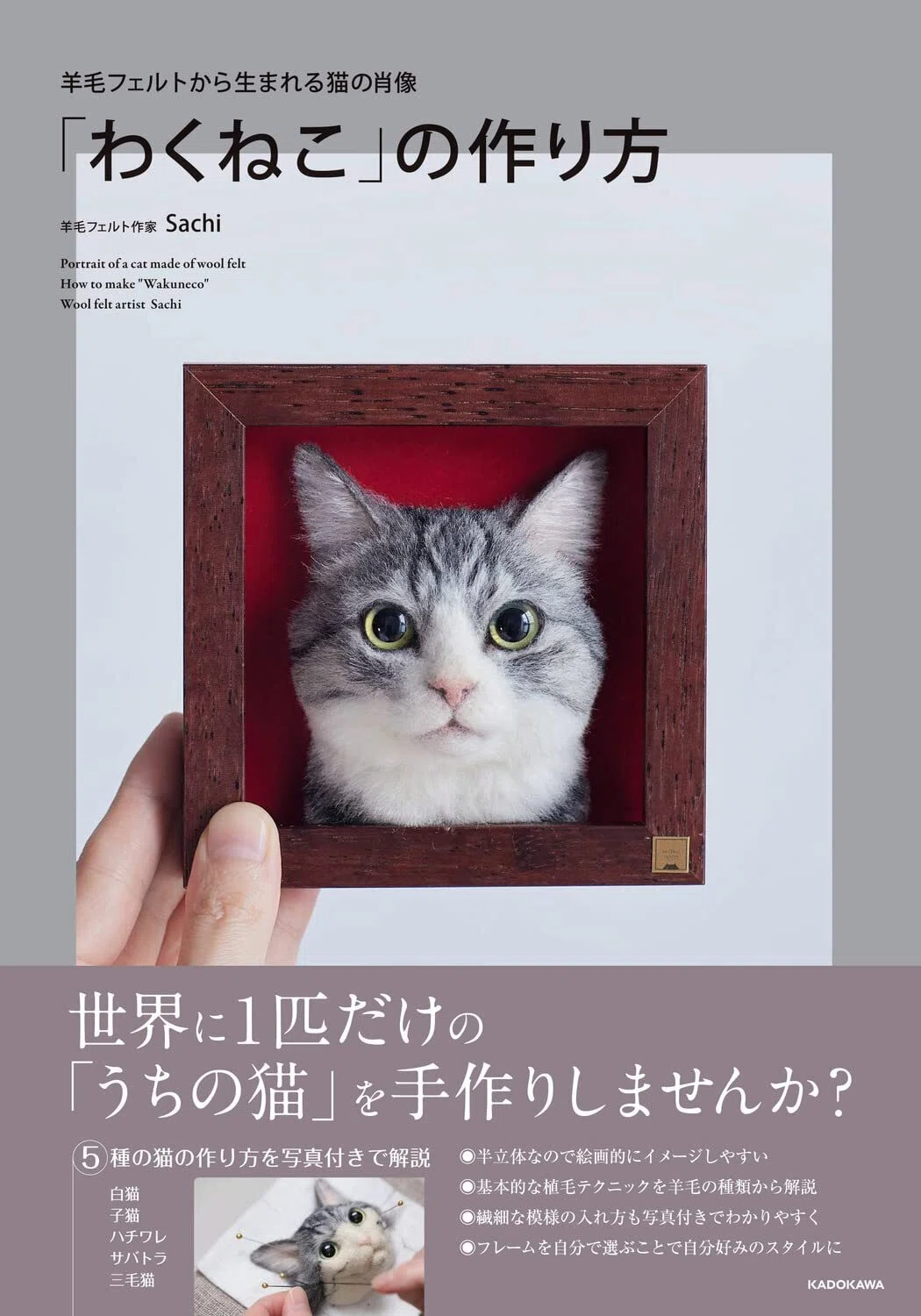 羊毛フェルトが上達する人気の本ランキング｜基礎から動物作品まで完全