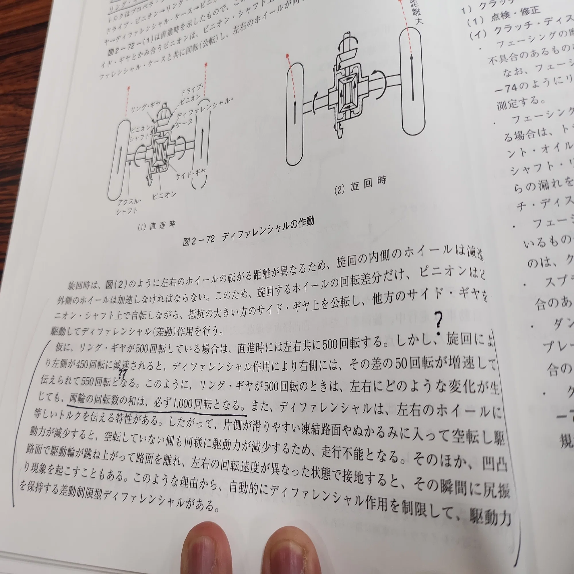 機械式LSDは曲がらない？プラネタリーギアLSDが「扱いやすい理由」を実 