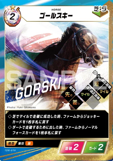 開運馬カード FOTH】Force of the horse 第三弾「砂の王 降臨」全カード考察 (2026/3
