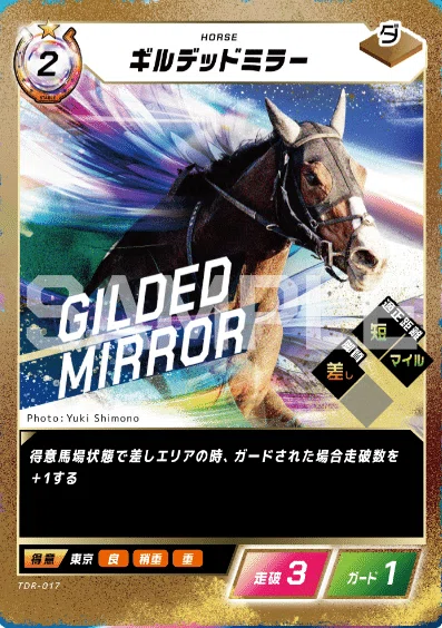 FOTH】Force of the horse 第三弾「砂の王 降臨」全カード考察 (2026/3