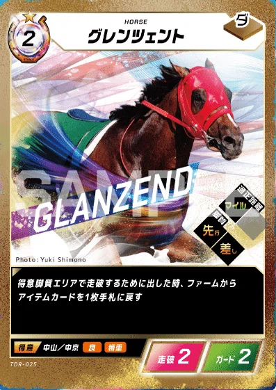 FOTH】Force of the horse 第三弾「砂の王 降臨」全カード考察 (2026/3