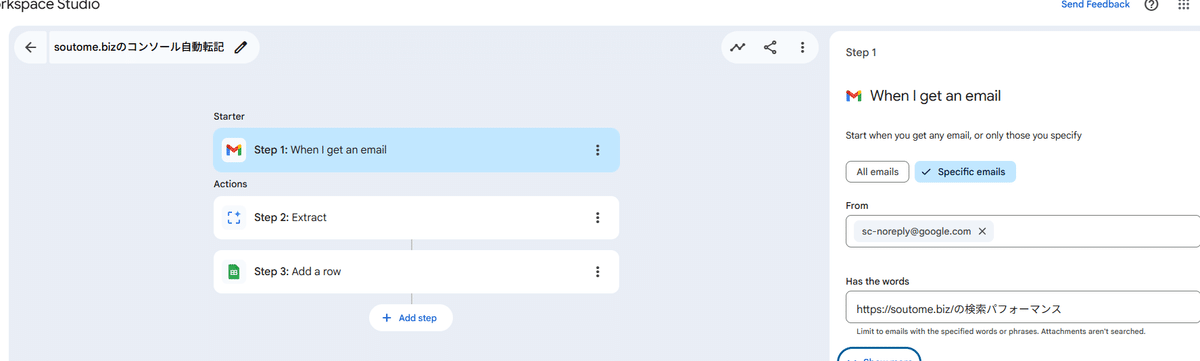 脱コピペ地獄】Google Workspace Studioやってみた！Geminiでサチコ