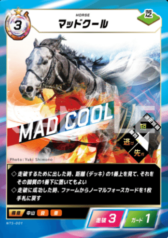 FOTH】 Force of the horse 初心者向け FOTH紹介記事 (2025/12/11更新