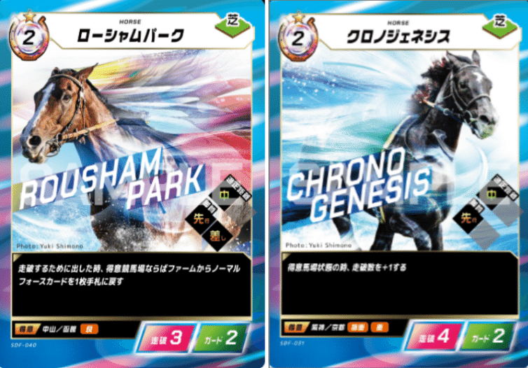 FOTH】 Force of the horse 初心者向け FOTH紹介記事 (2025/12/19更新