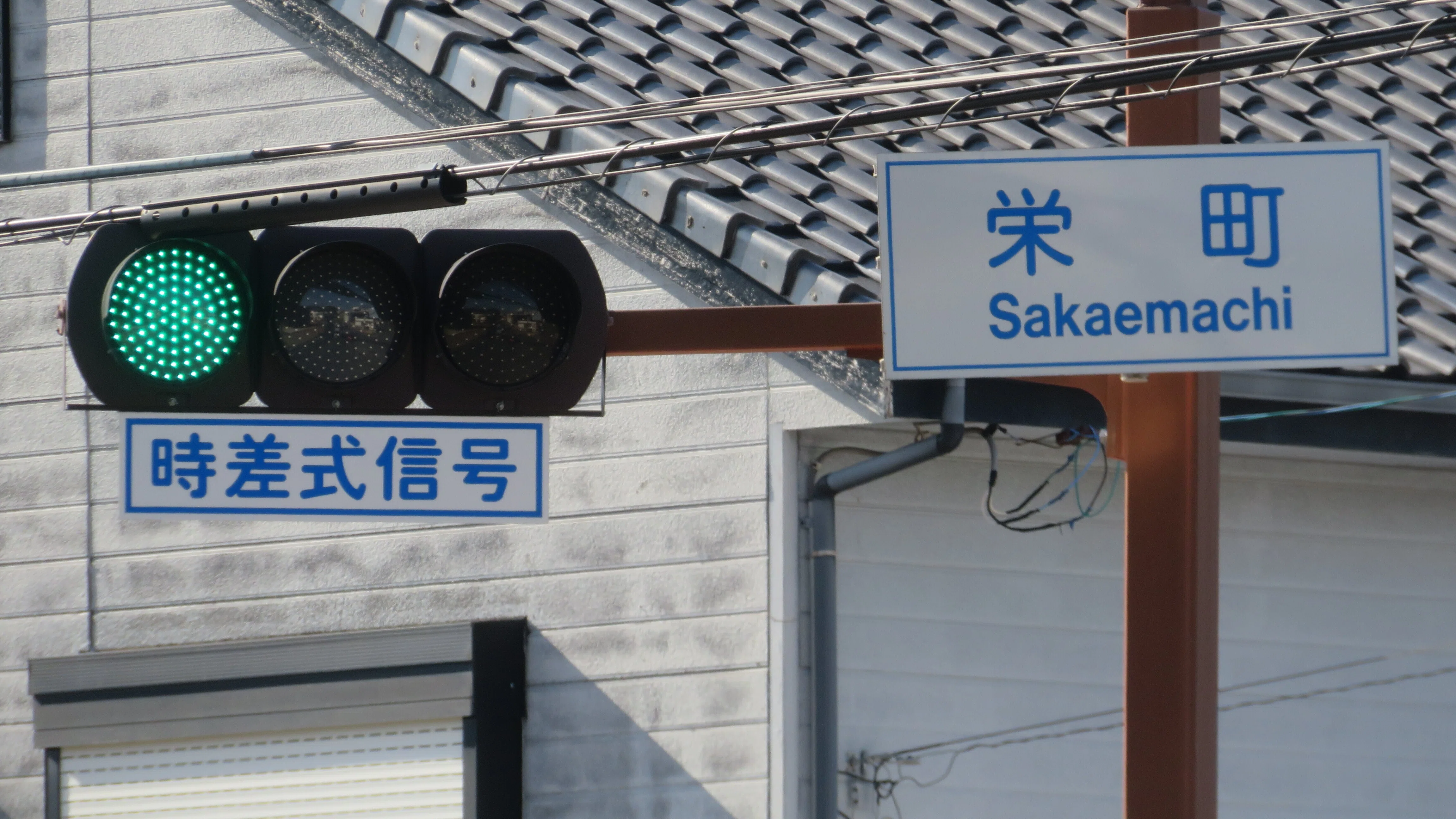 令和7(2025)年度更新済【15015】栄町【山口県の信号機】｜るーと