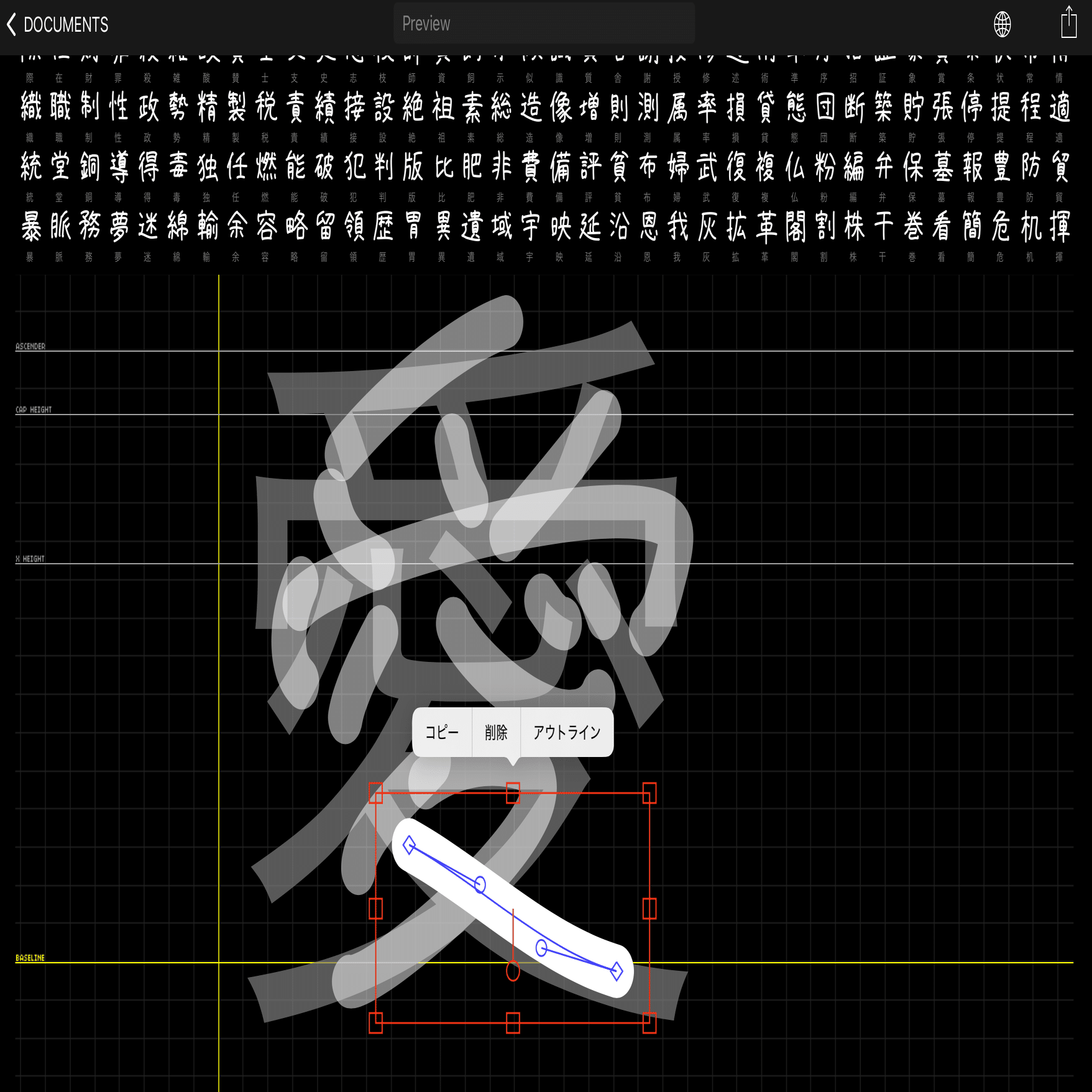 15日間で3,213文字】iPadから自分の手書きフォントを作ったけど本当に