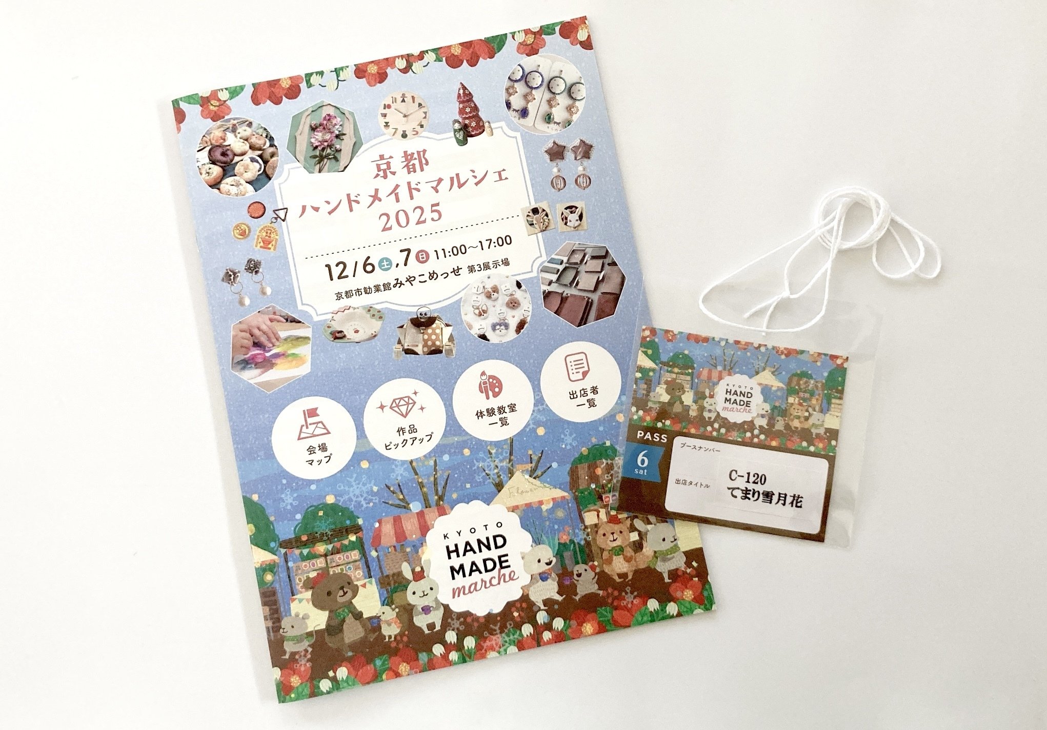 京都ハンドメイドマルシェ2025、無事終了しました｜ハンドメイド