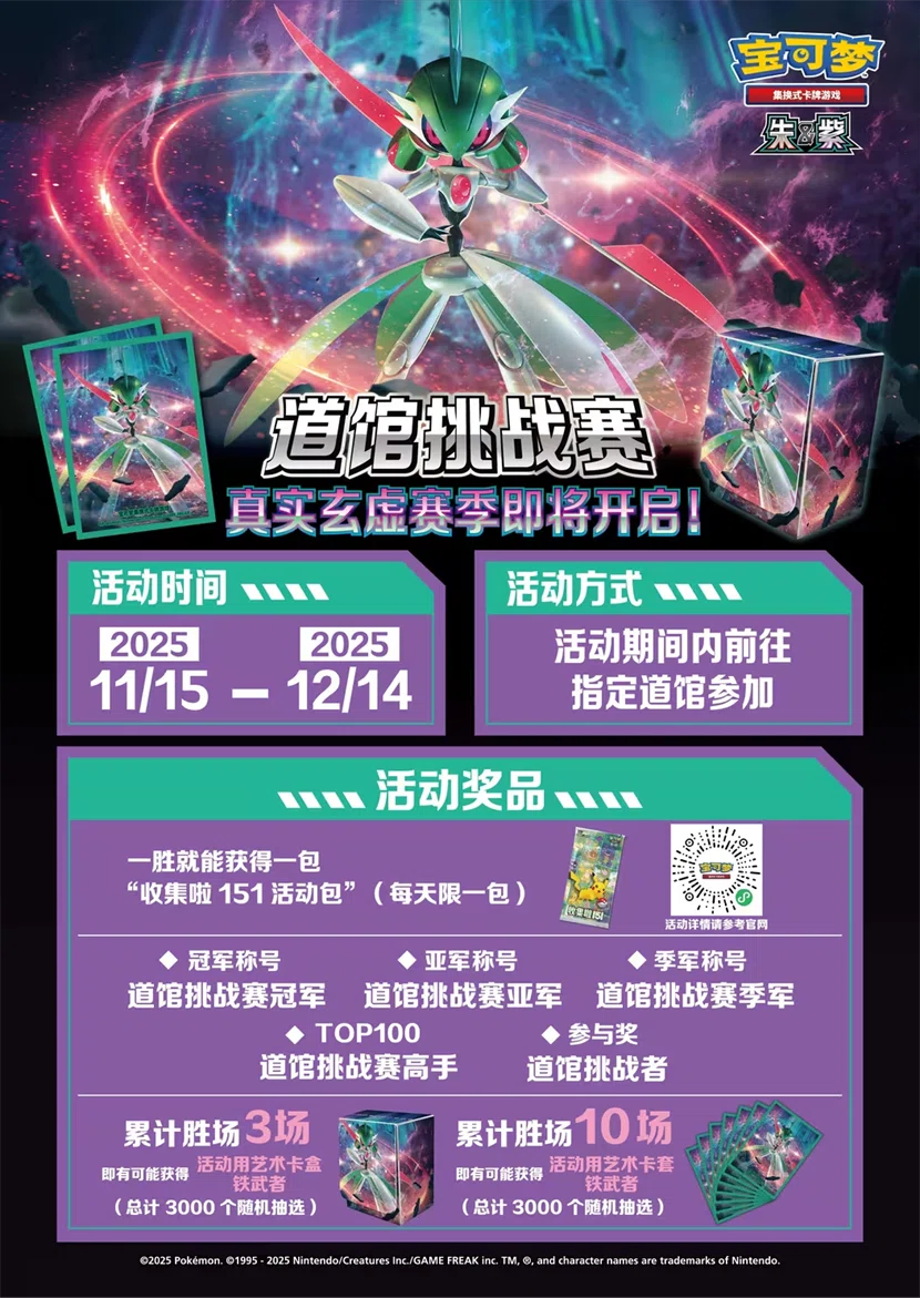 中国トレーディングカードトレンド 2025年11月｜yoren_case