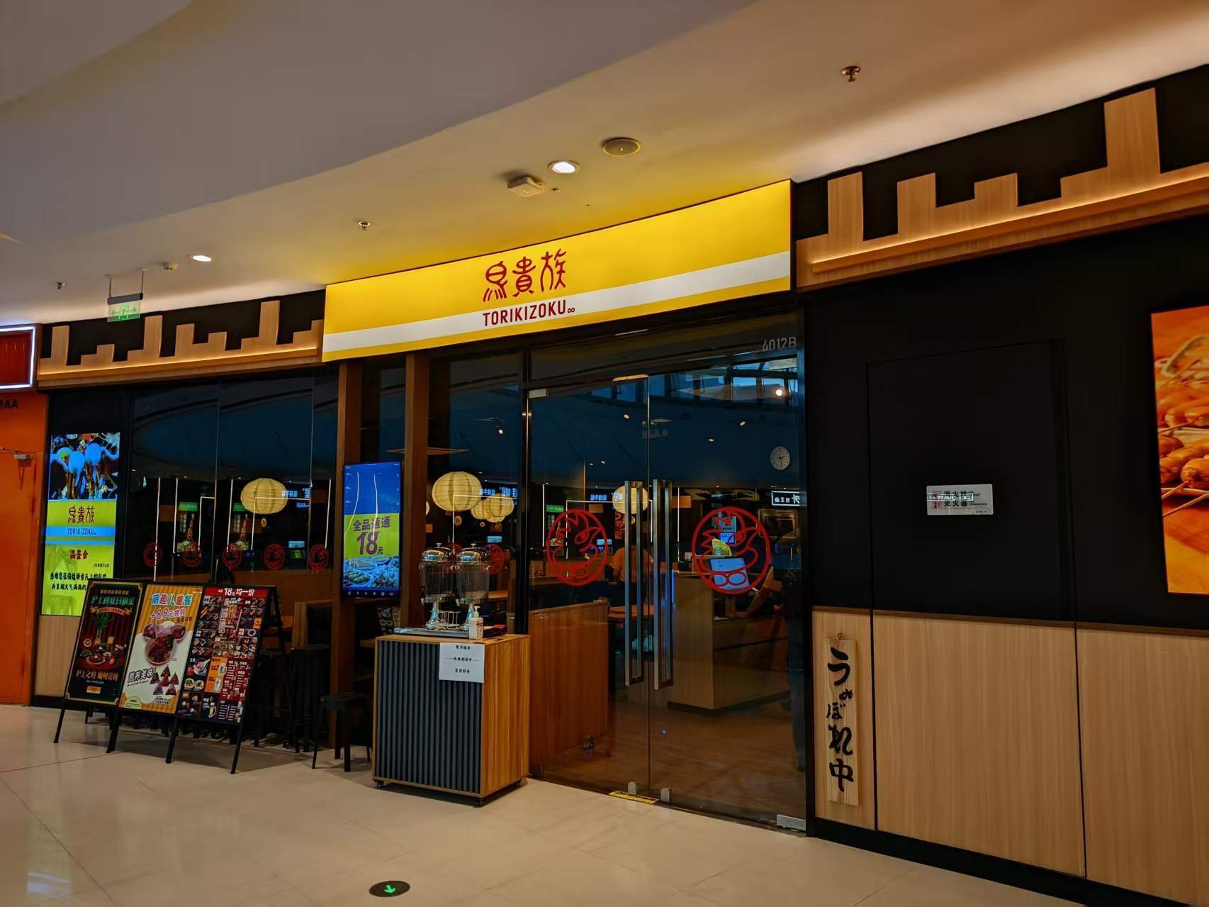 上海で“鳥貴族らしさ”を形にする人」｜エターナルホスピタリティ