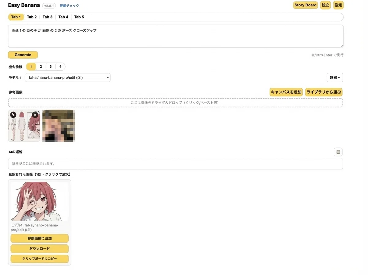 悪魔的発見】iMacの前で「自撮り」したら、AIイラストに革命が起きた話